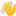 👋